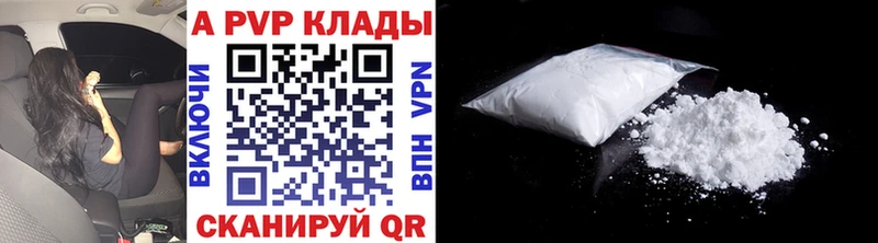Alpha-PVP кристаллы Купить Зарайск