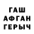 ГАШИШ hashish nata Rael
