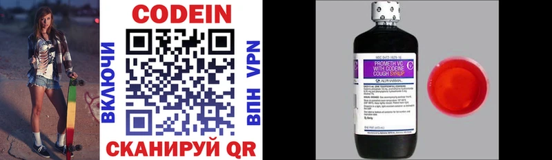 Купить закладки  Зарайск  Кодеин напиток Lean (лин) 